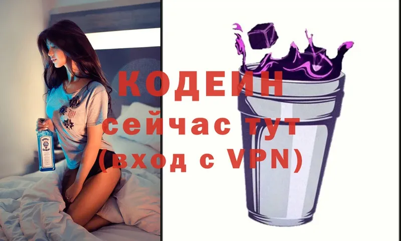 как найти закладки  Кораблино  Кодеин Purple Drank 