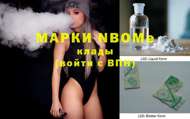 магазин продажи   Кораблино  Марки NBOMe 1,5мг 